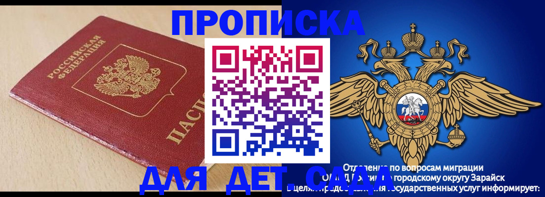 прописка гарантия в Нижнем Ломове