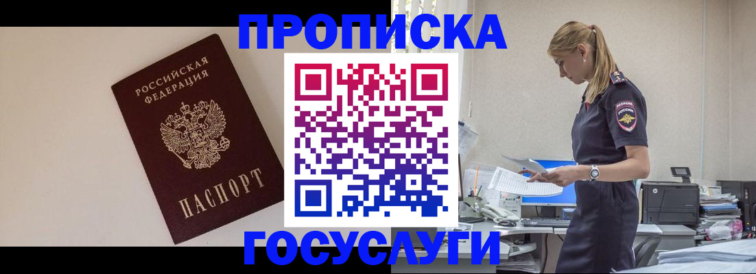 временная регистрация собственник в Нижнем Ломове